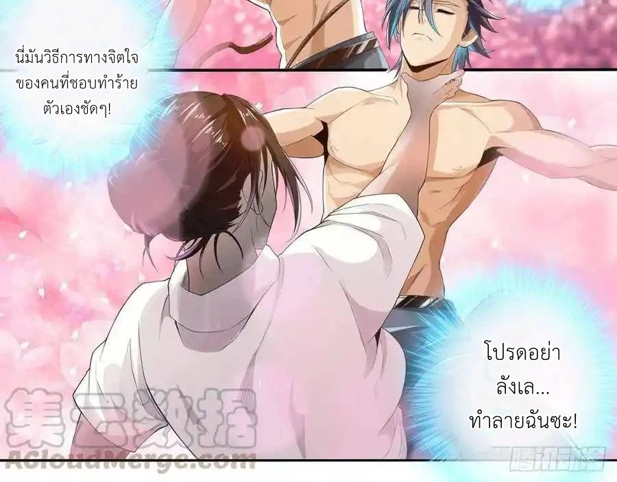 The Strongest Death System ตอนที่ 5 43