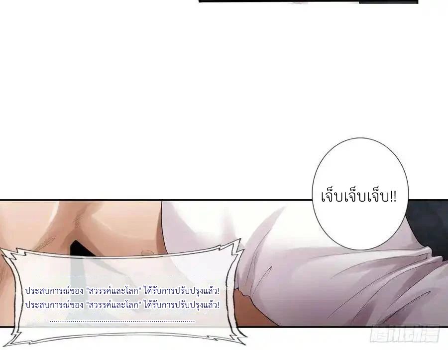 The Strongest Death System ตอนที่ 5 47