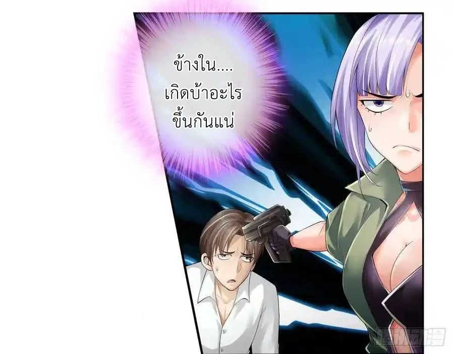 The Strongest Death System ตอนที่ 5 46