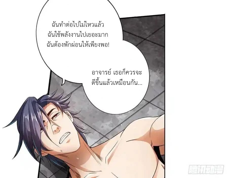 The Strongest Death System ตอนที่ 5 56