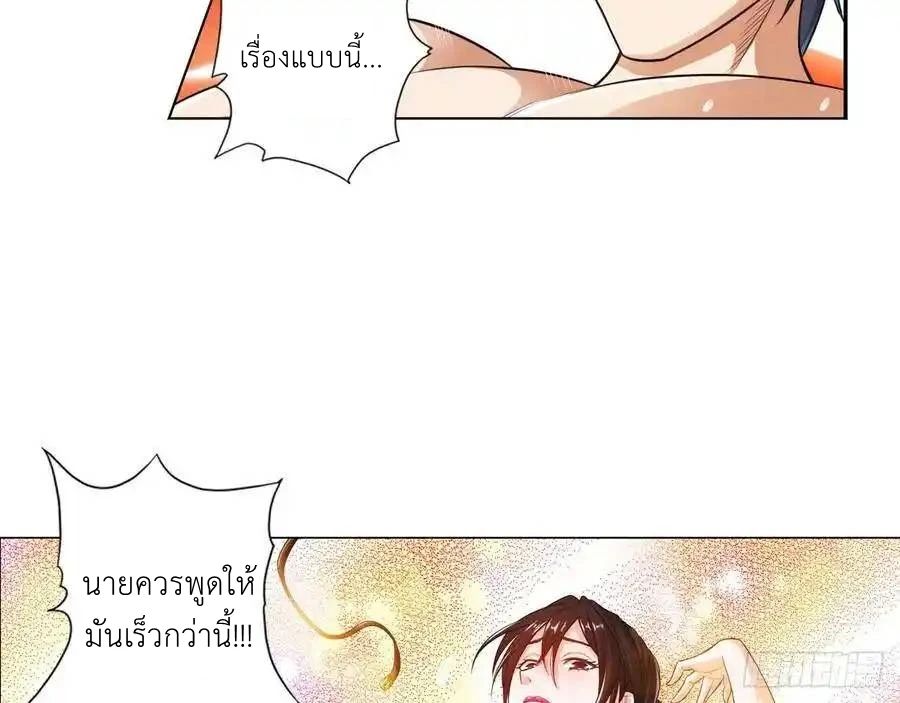 The Strongest Death System ตอนที่ 5 61