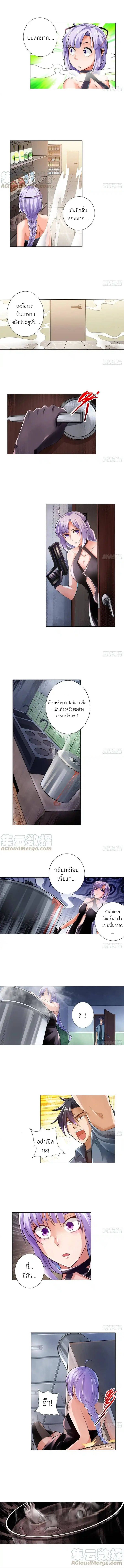 The Strongest Death System ตอนที่ 8 2