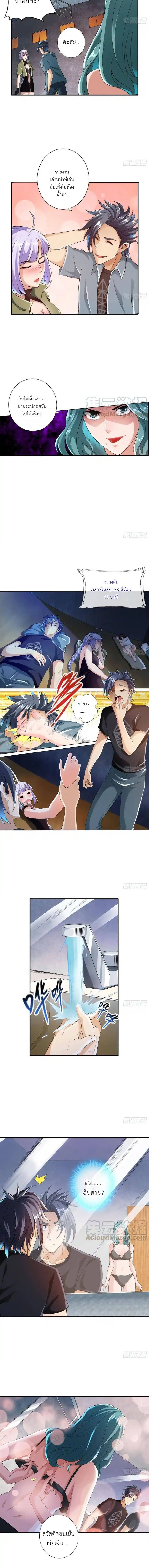 The Strongest Death System ตอนที่ 10 2