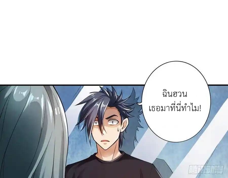 The Strongest Death System ตอนที่ 11 4