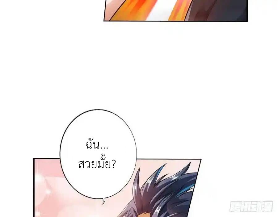 The Strongest Death System ตอนที่ 11 7