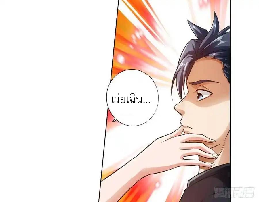 The Strongest Death System ตอนที่ 11 6