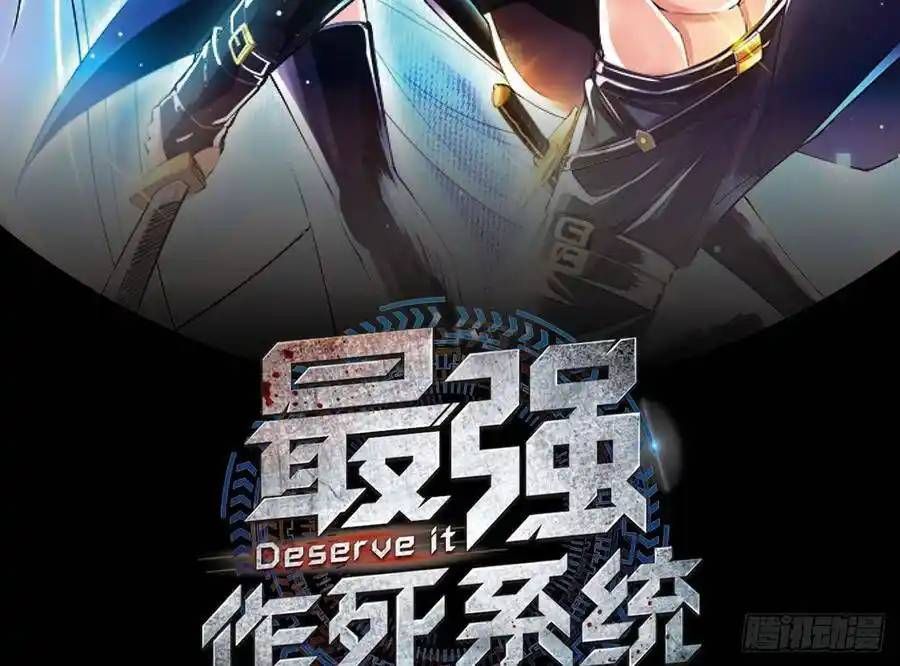 The Strongest Death System ตอนที่ 11 2