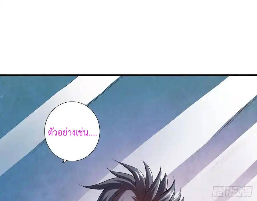 The Strongest Death System ตอนที่ 11 12