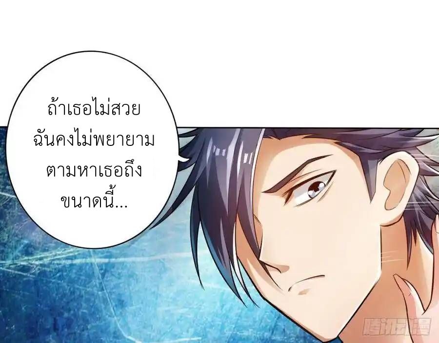 The Strongest Death System ตอนที่ 11 10