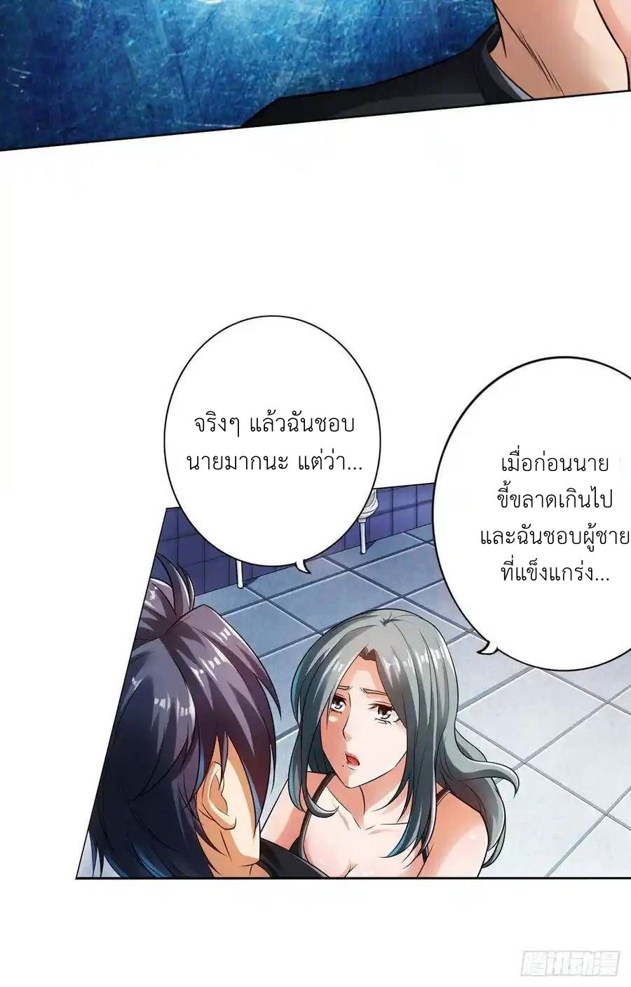 The Strongest Death System ตอนที่ 11 11