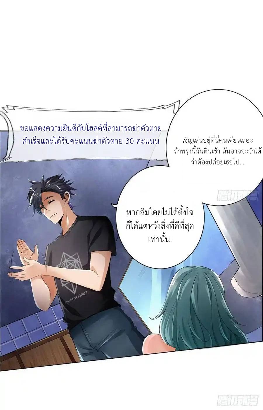 The Strongest Death System ตอนที่ 11 23