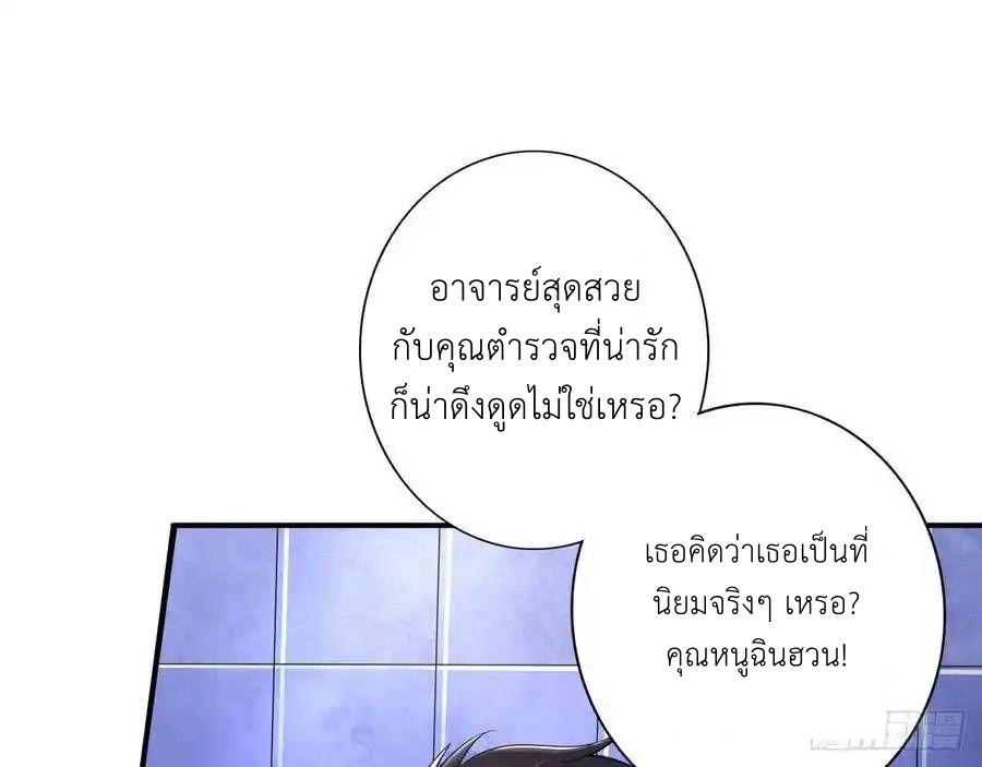 The Strongest Death System ตอนที่ 11 26