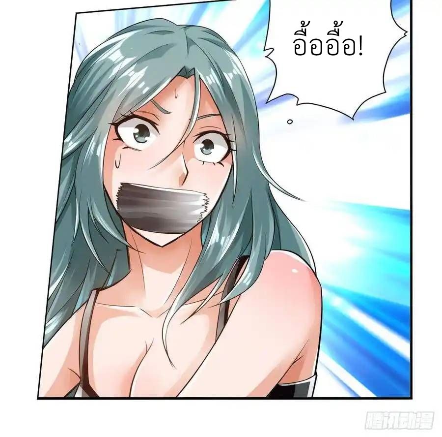 The Strongest Death System ตอนที่ 11 22