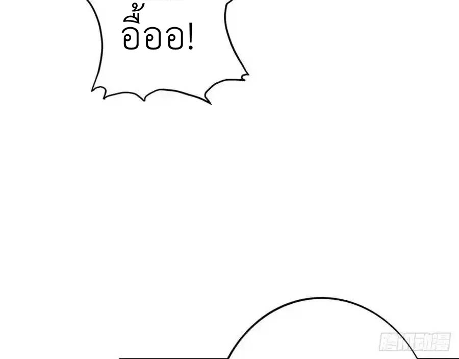 The Strongest Death System ตอนที่ 11 29