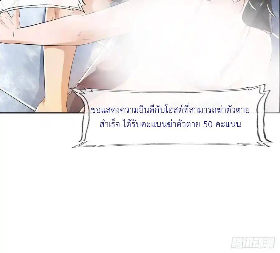 The Strongest Death System ตอนที่ 11 41