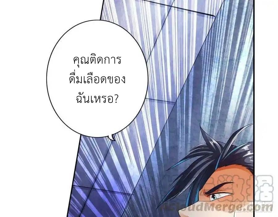 The Strongest Death System ตอนที่ 11 37