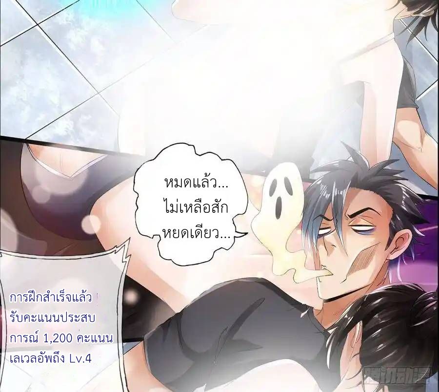 The Strongest Death System ตอนที่ 11 40