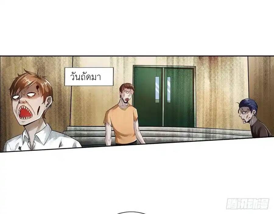 The Strongest Death System ตอนที่ 11 42