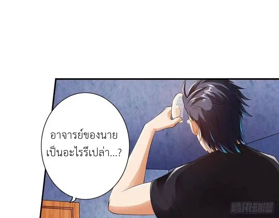 The Strongest Death System ตอนที่ 11 47