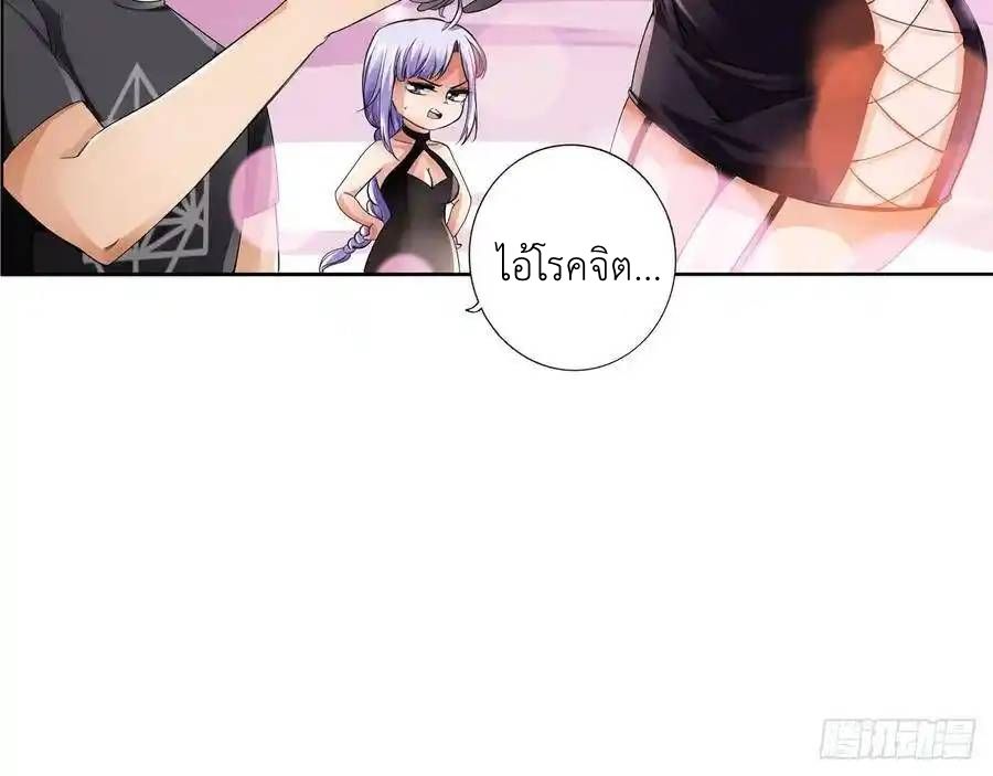 The Strongest Death System ตอนที่ 11 52