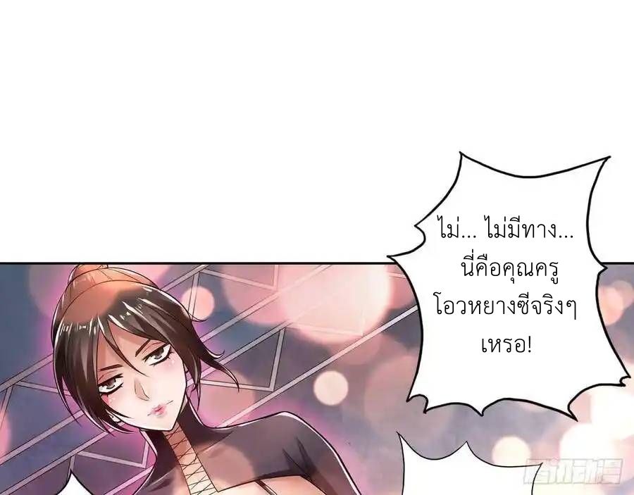 The Strongest Death System ตอนที่ 12 4