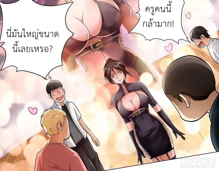 The Strongest Death System ตอนที่ 12 5