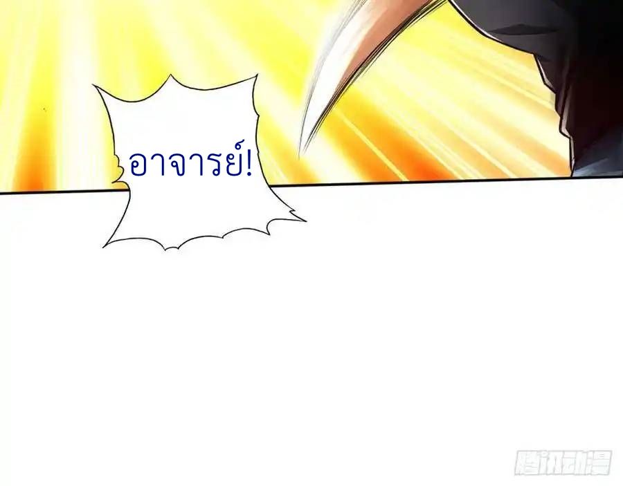 The Strongest Death System ตอนที่ 12 8