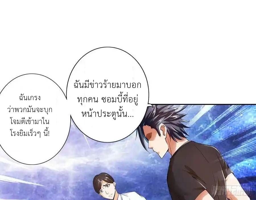 The Strongest Death System ตอนที่ 12 25