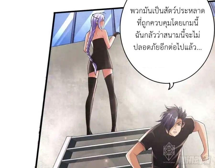 The Strongest Death System ตอนที่ 12 23