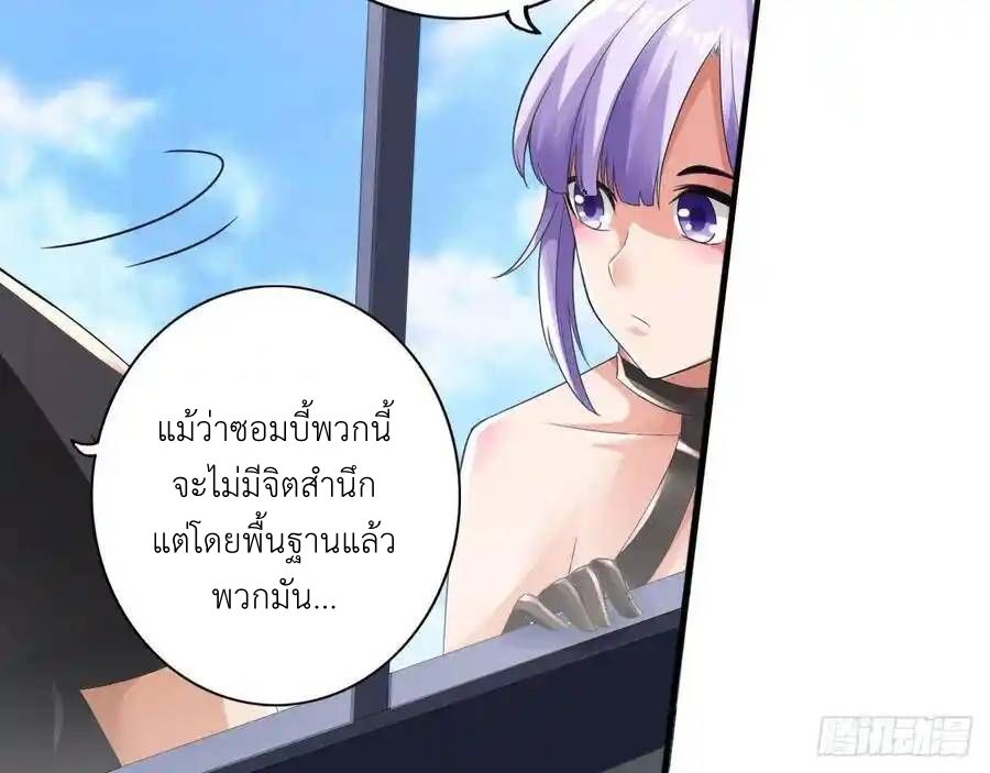 The Strongest Death System ตอนที่ 12 21