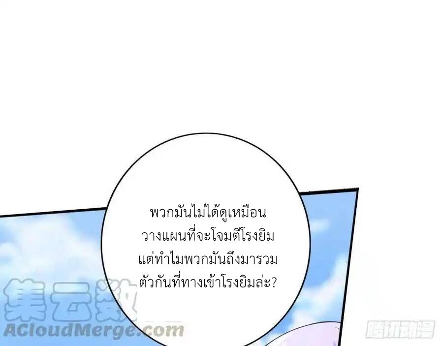 The Strongest Death System ตอนที่ 12 20