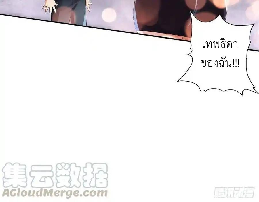 The Strongest Death System ตอนที่ 12 14