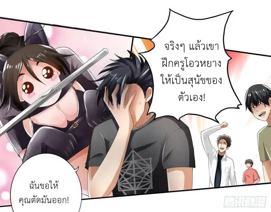 The Strongest Death System ตอนที่ 12 15