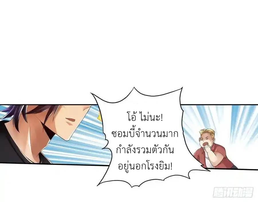 The Strongest Death System ตอนที่ 12 17