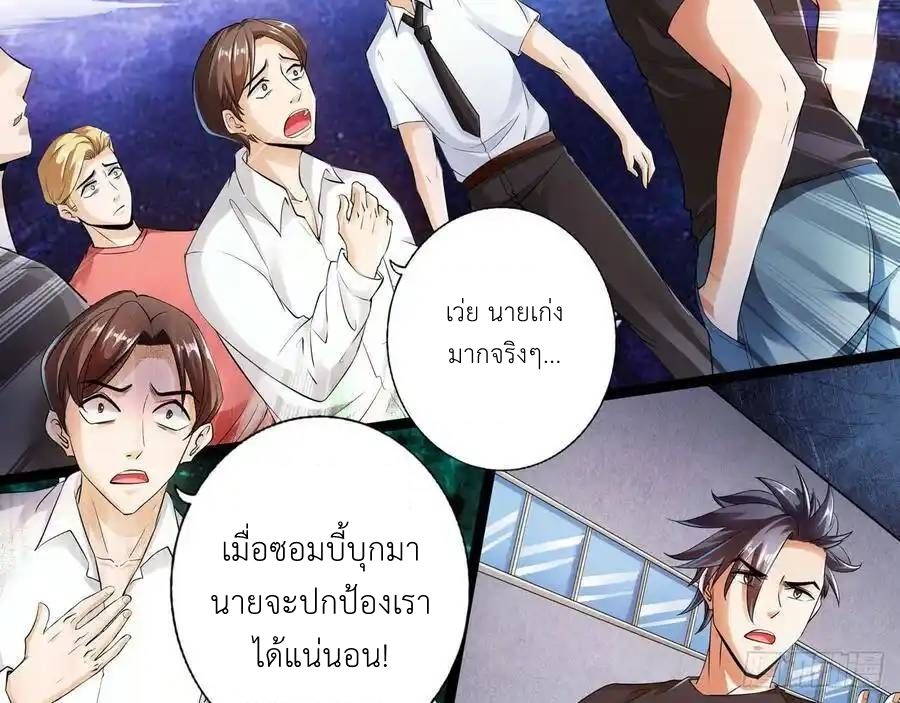 The Strongest Death System ตอนที่ 12 26