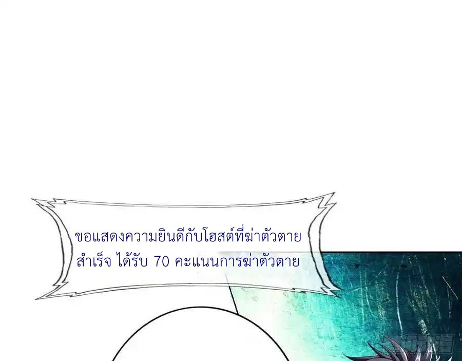 The Strongest Death System ตอนที่ 12 34