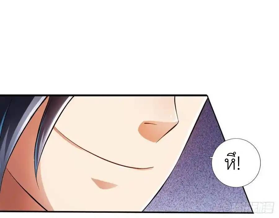 The Strongest Death System ตอนที่ 12 31