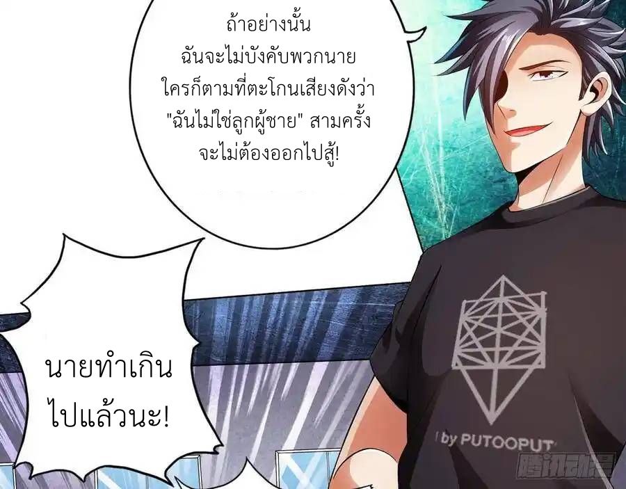 The Strongest Death System ตอนที่ 12 35