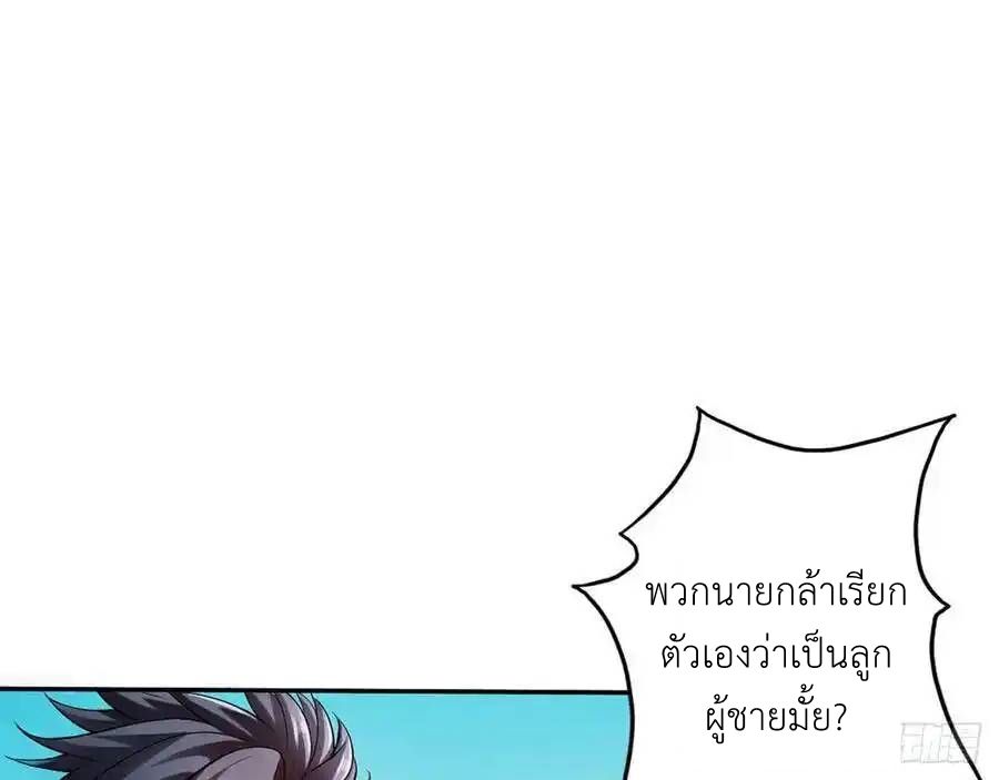 The Strongest Death System ตอนที่ 12 32