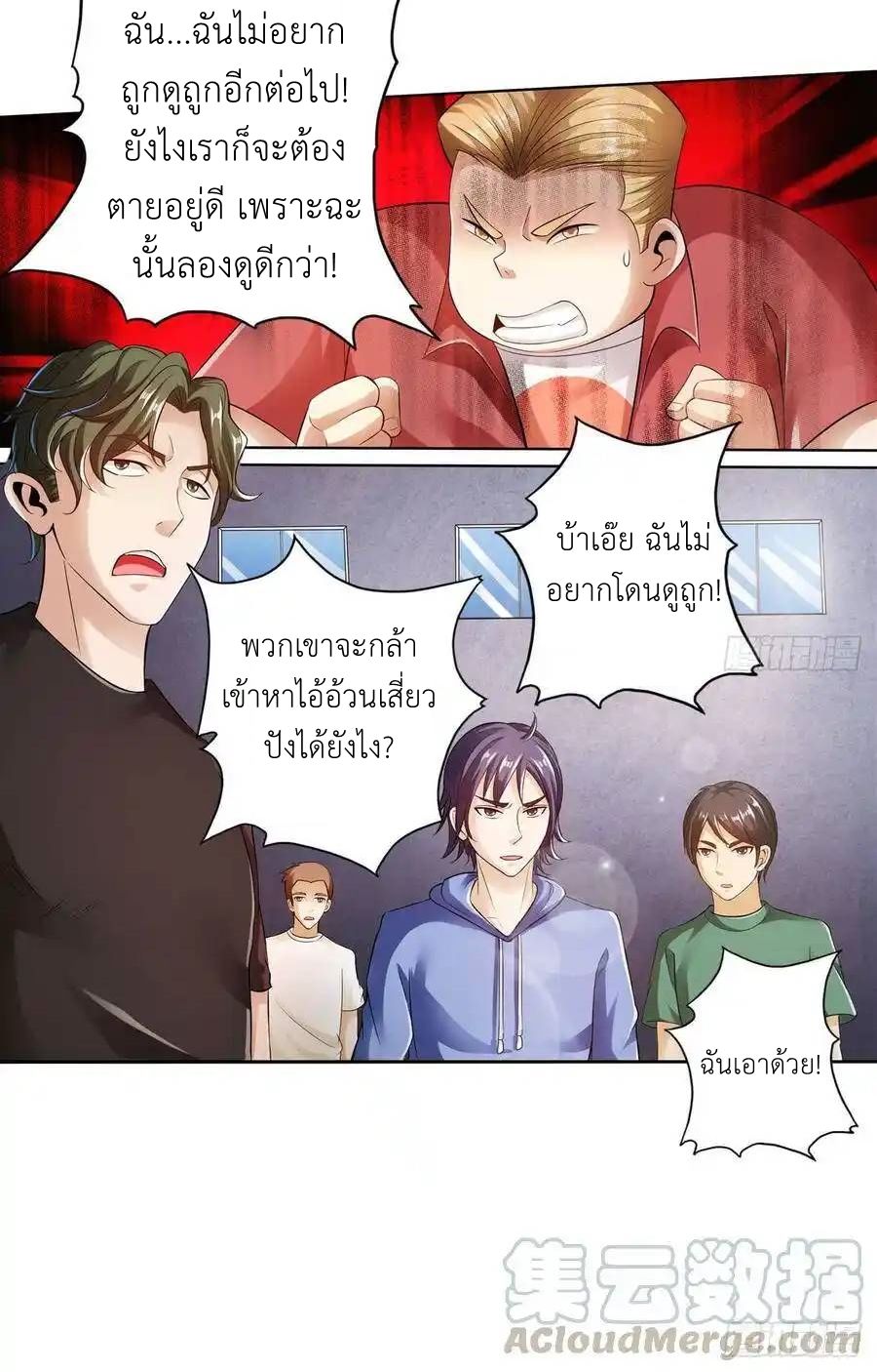 The Strongest Death System ตอนที่ 12 39