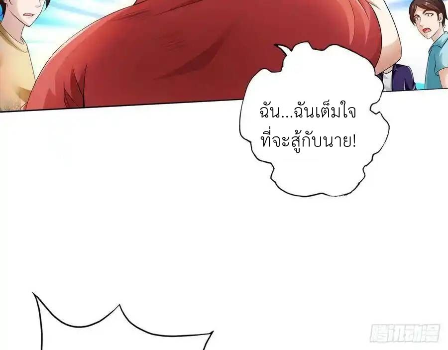 The Strongest Death System ตอนที่ 12 38