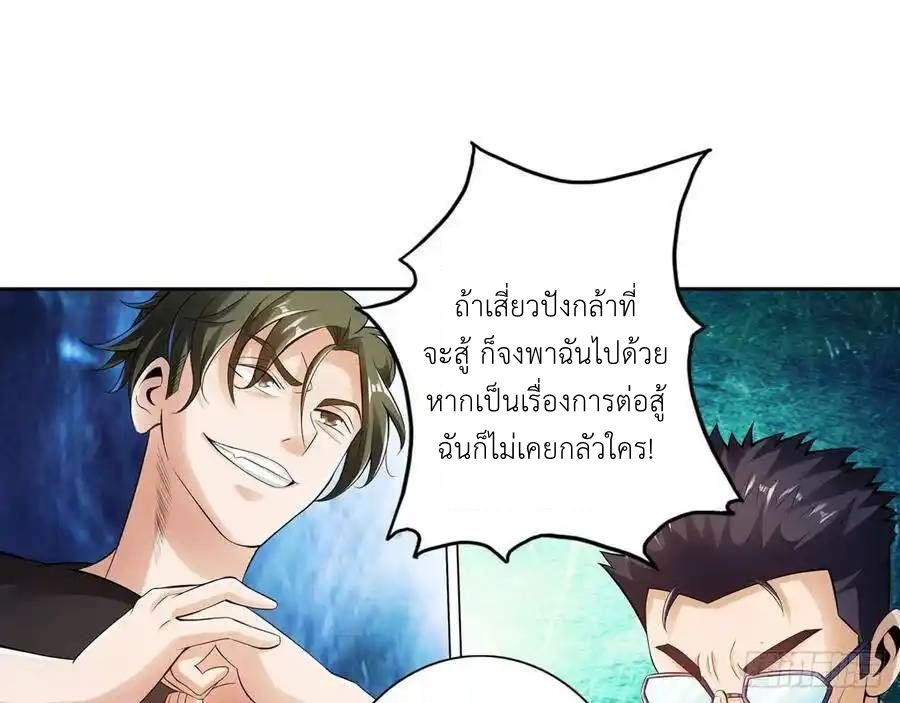 The Strongest Death System ตอนที่ 12 40