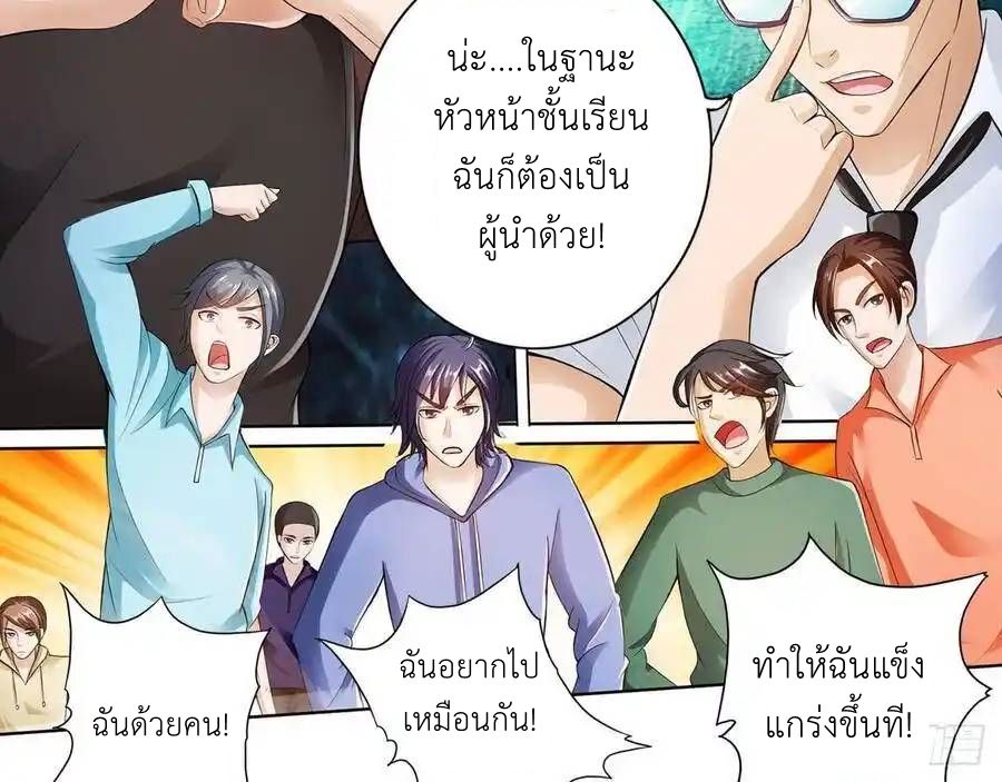 The Strongest Death System ตอนที่ 12 41