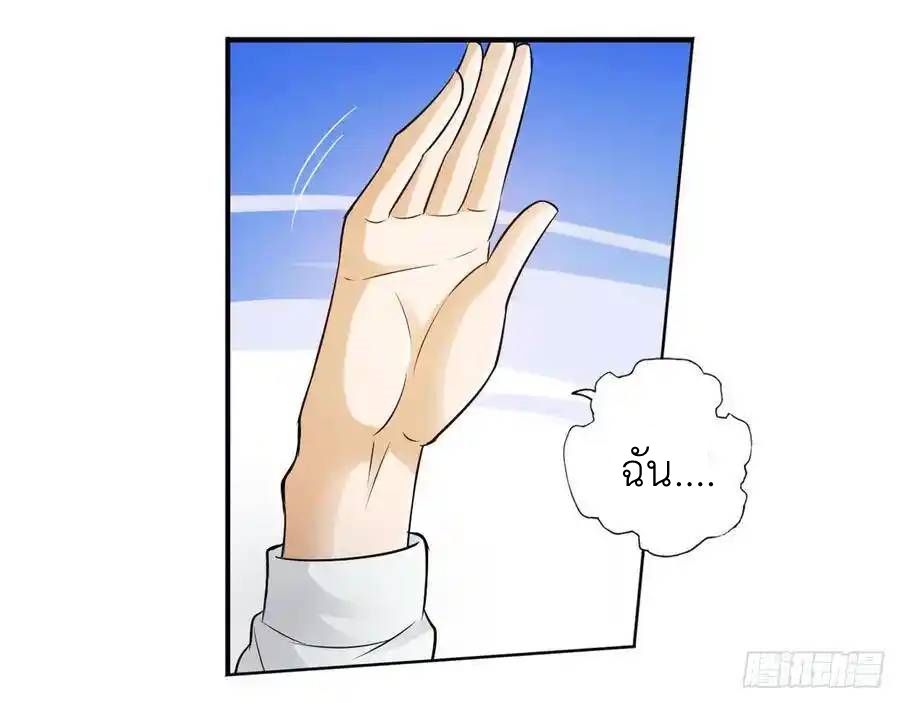 The Strongest Death System ตอนที่ 12 43