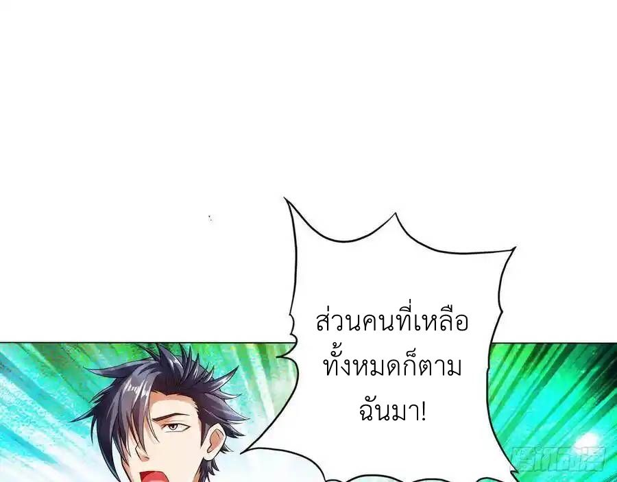 The Strongest Death System ตอนที่ 12 47