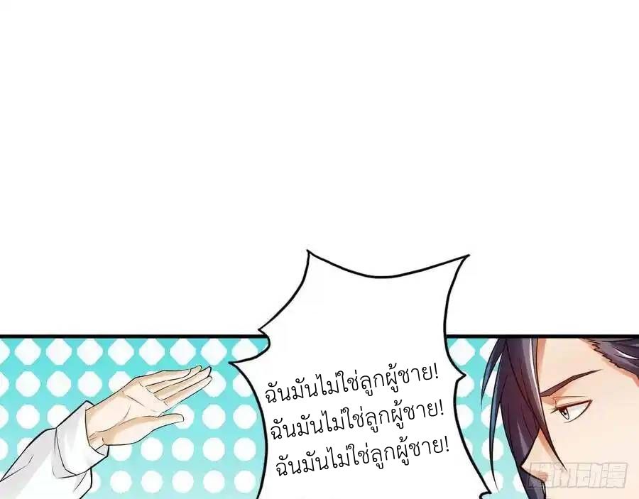 The Strongest Death System ตอนที่ 12 44