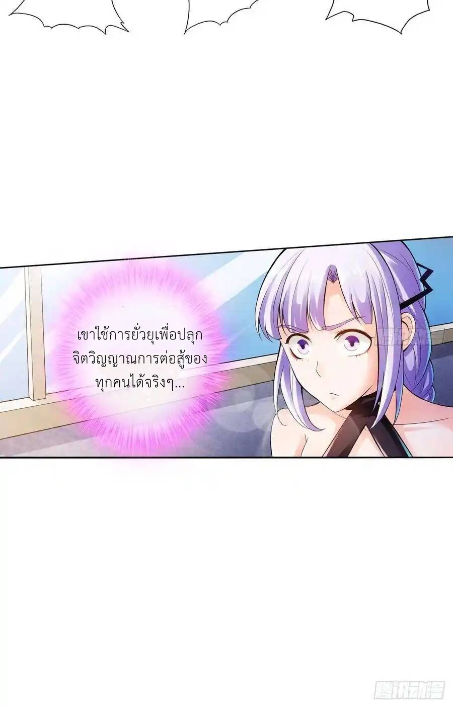 The Strongest Death System ตอนที่ 12 42