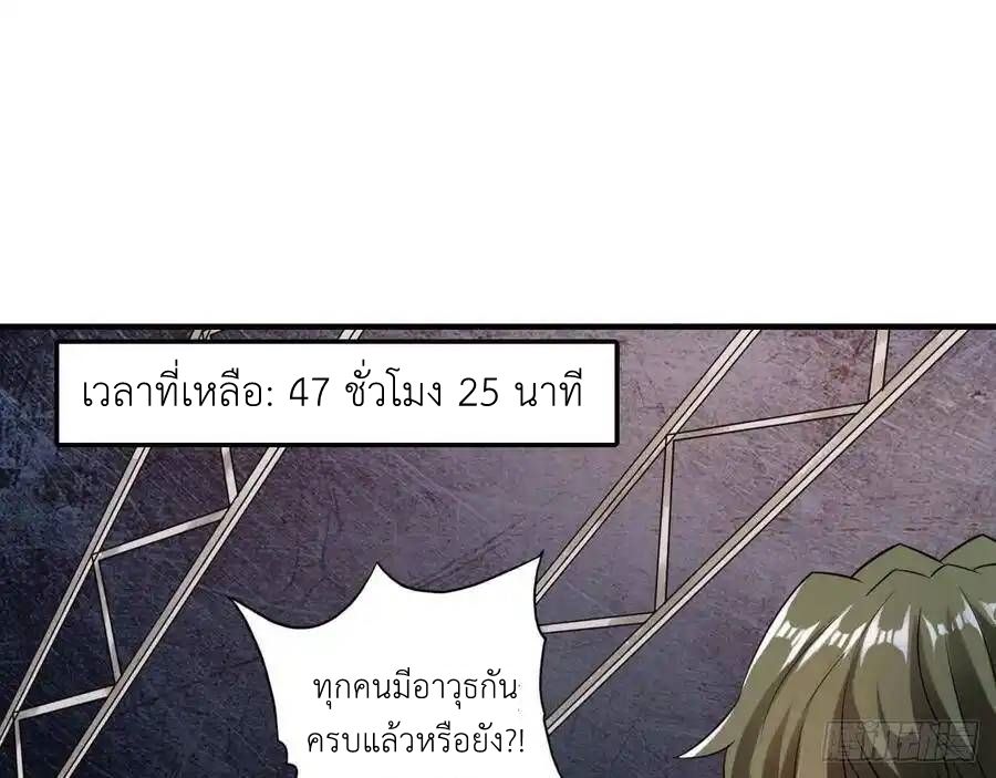 The Strongest Death System ตอนที่ 13 4