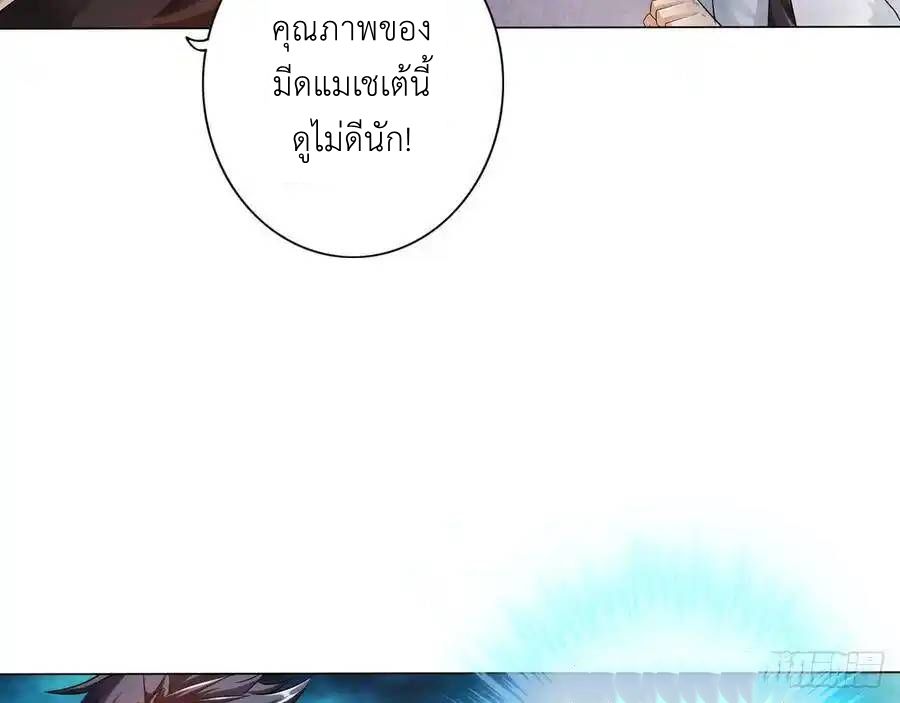 The Strongest Death System ตอนที่ 13 10