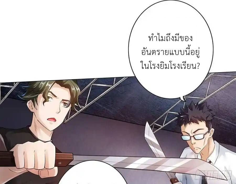 The Strongest Death System ตอนที่ 13 9